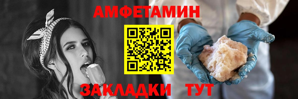 АМФ 97%  Вход с VPN  Череповец 