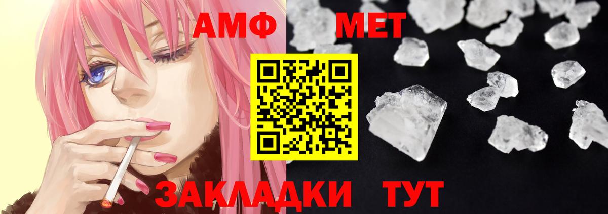 Amphetamine 97% Череповец