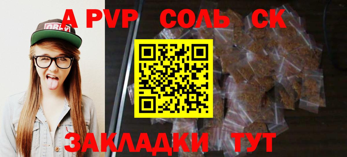 А ПВП VHQ  Alfa_PVP VHQ  Череповец  Вход с VPN  Alpha-PVP мука 