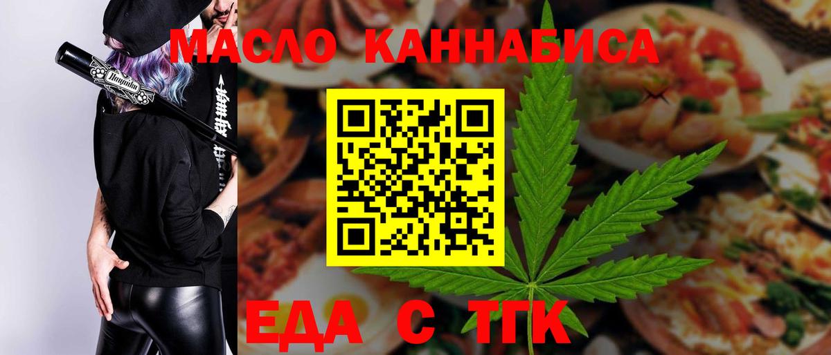Cannafood марихуана  Вход с VPN  Череповец 