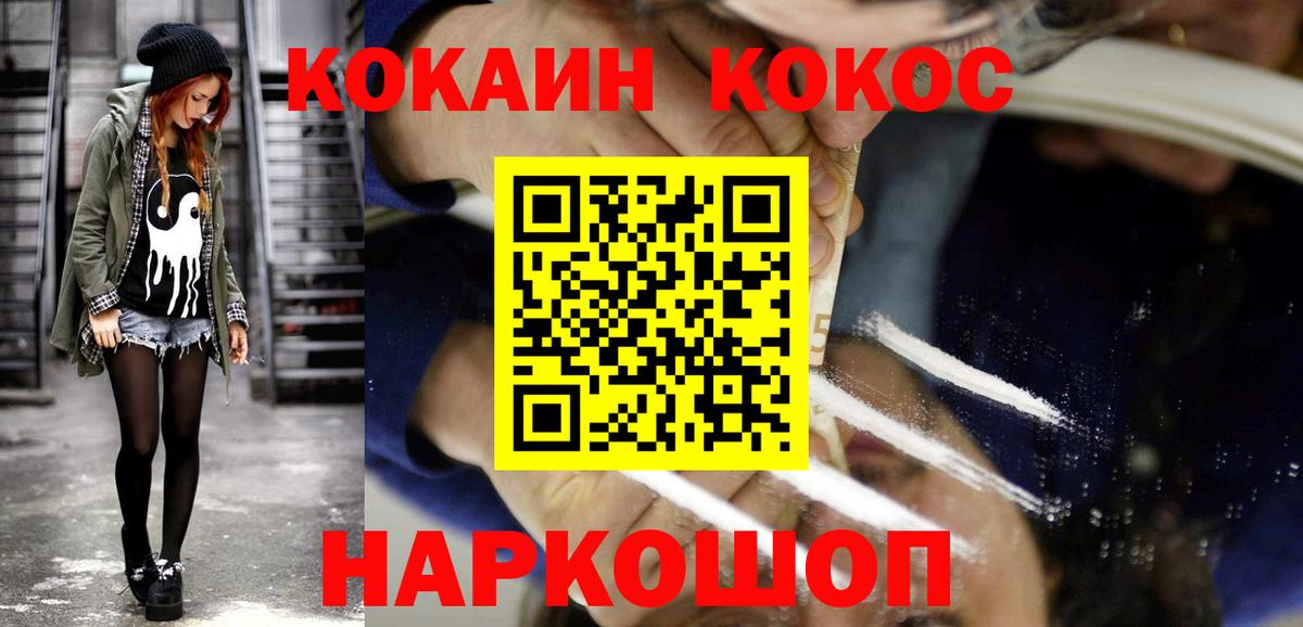 Череповец  Кокаин Боливия  Вход с VPN 