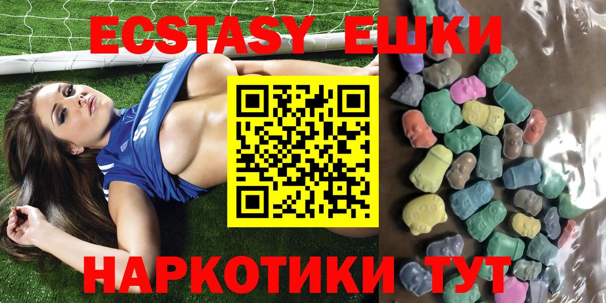 Ecstasy VHQ  Ecstasy Дубай  Вход с VPN  ЭКСТАЗИ  Череповец 