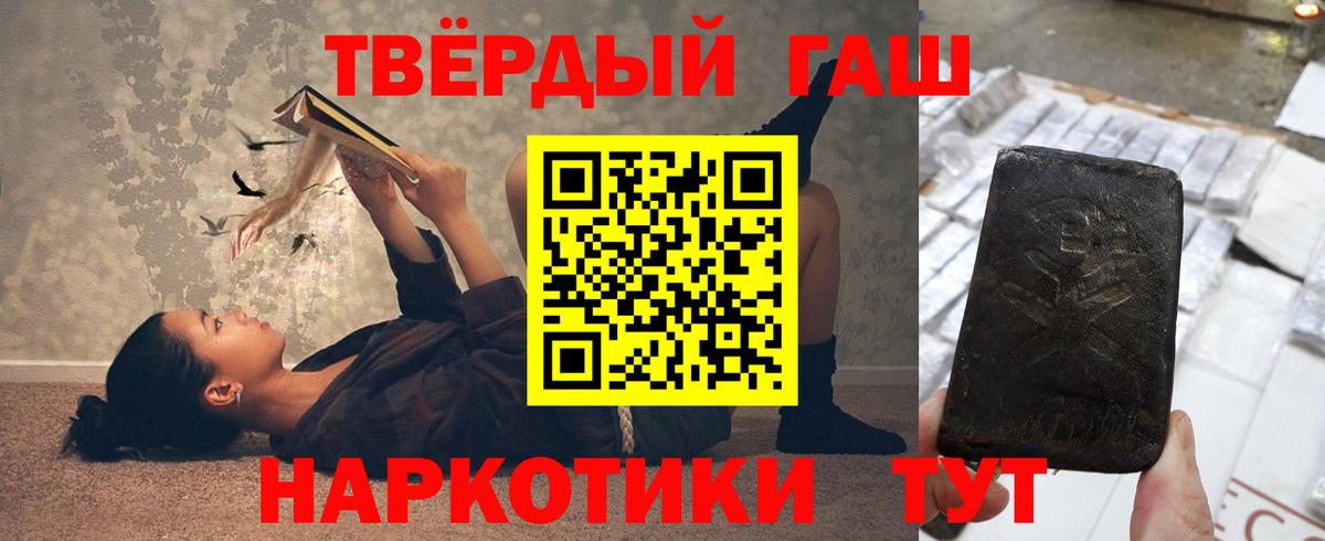 купить   Гашиш Изолятор  Вход с VPN  Череповец  ГАШИШ ice o lator 