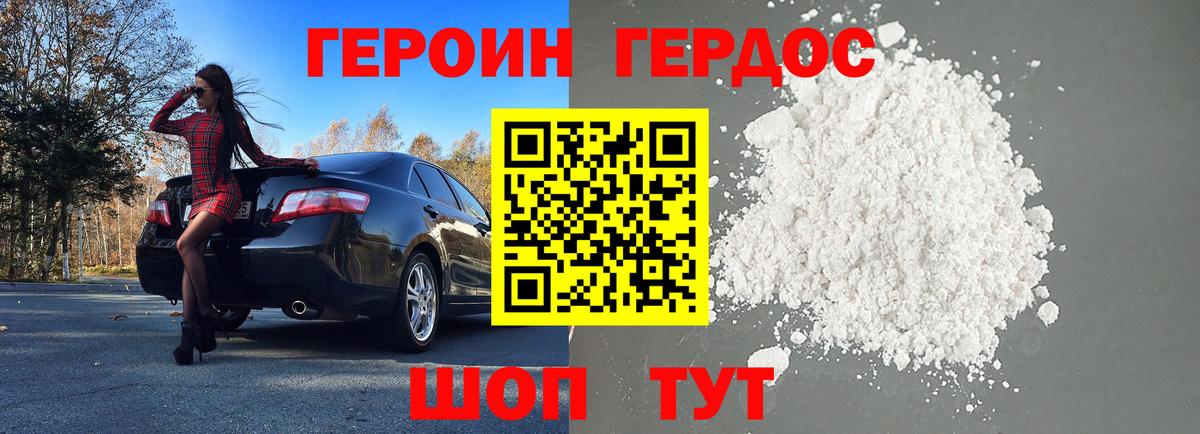 Героин афганец Череповец