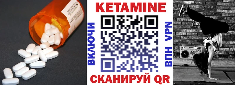 КЕТАМИН ketamine  хочу   Череповец 