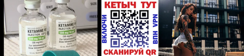 КЕТАМИН VHQ Череповец