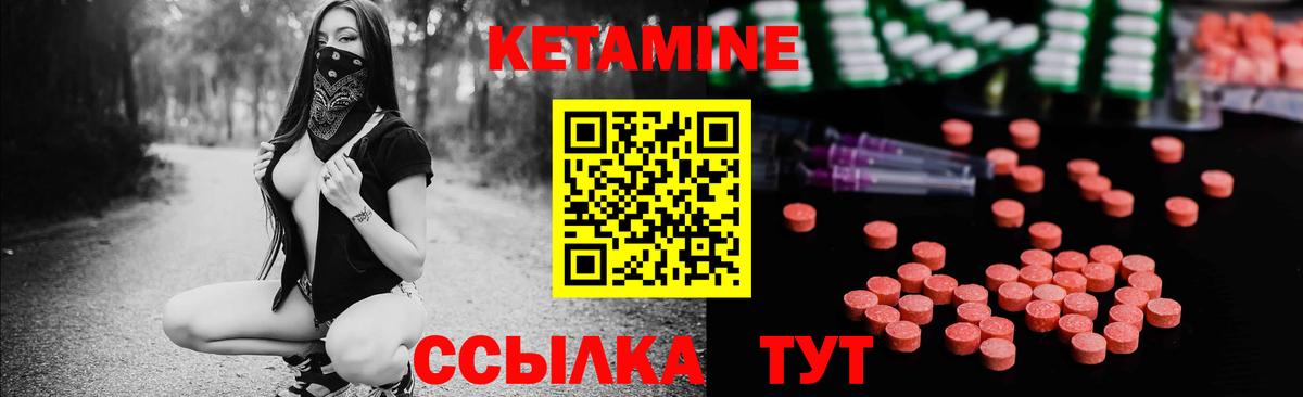 КЕТАМИН VHQ Череповец