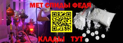 метамфетамин Обь