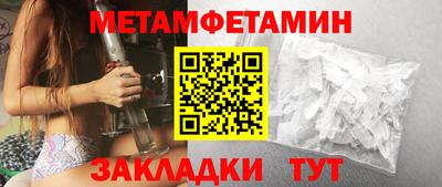 метамфетамин Обь