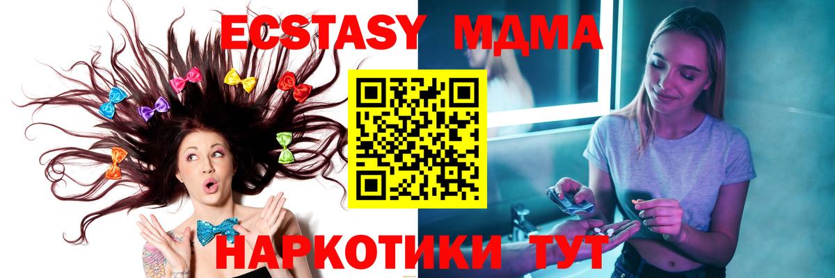 Череповец  MDMA crystal  MDMA кристаллы  МДМА  Вход с VPN 