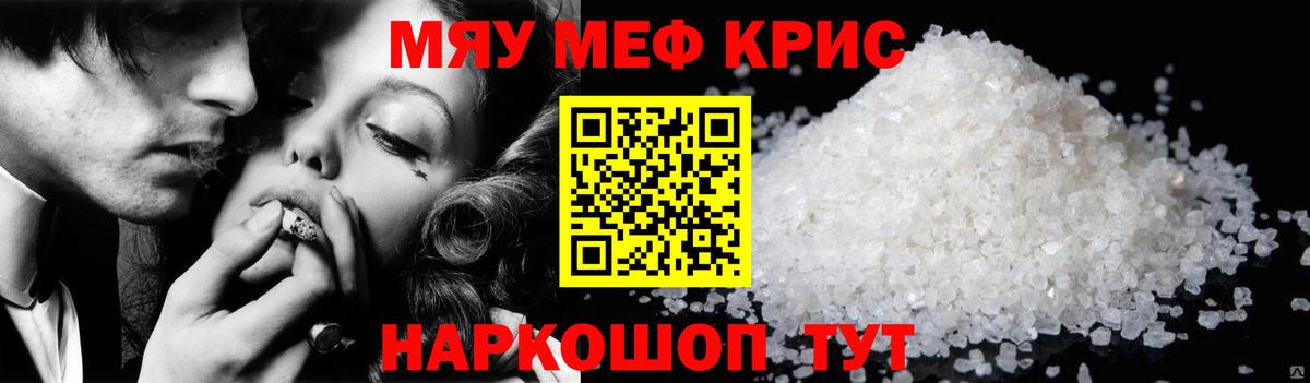 Череповец  Меф VHQ  Мефедрон  Меф кристаллы  Вход с VPN 