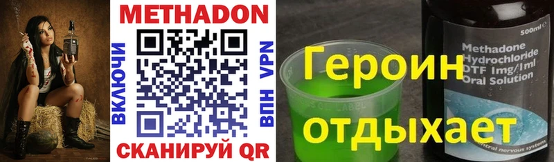 Метадон VHQ  купить наркотик  Череповец 