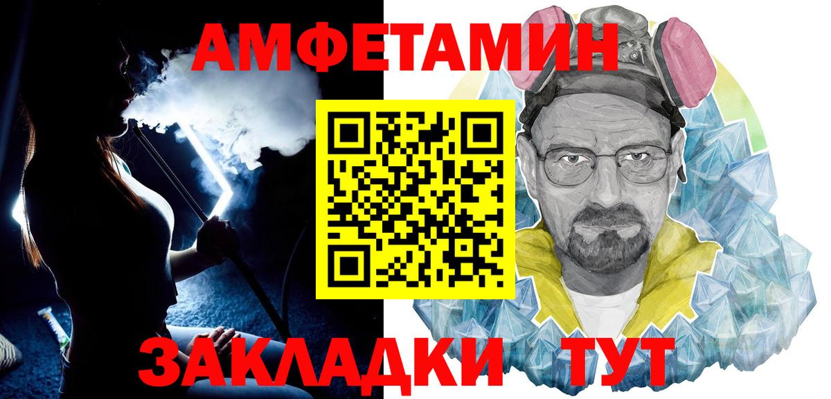 Череповец  Метамфетамин витя  Вход с VPN 