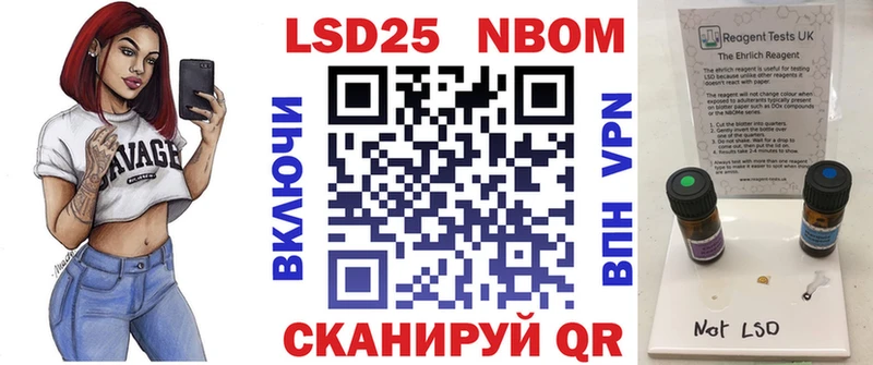 цены наркотик Череповец Марки 25I-NBOMe 1,8мг